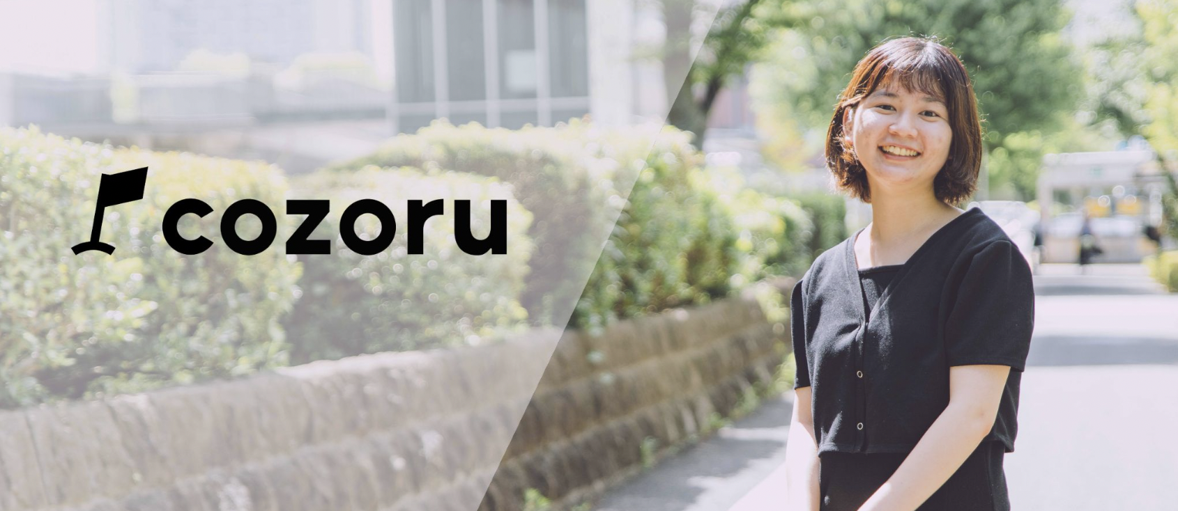 スタッフが働きやすい環境を。cozoruを裏から支えるバックオフィス担当が語る、cozoruの魅力とは。