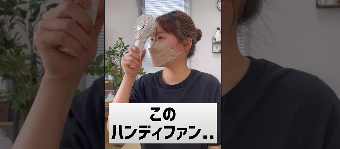 当てて冷たい、浴びて涼しい！「ピタファン」