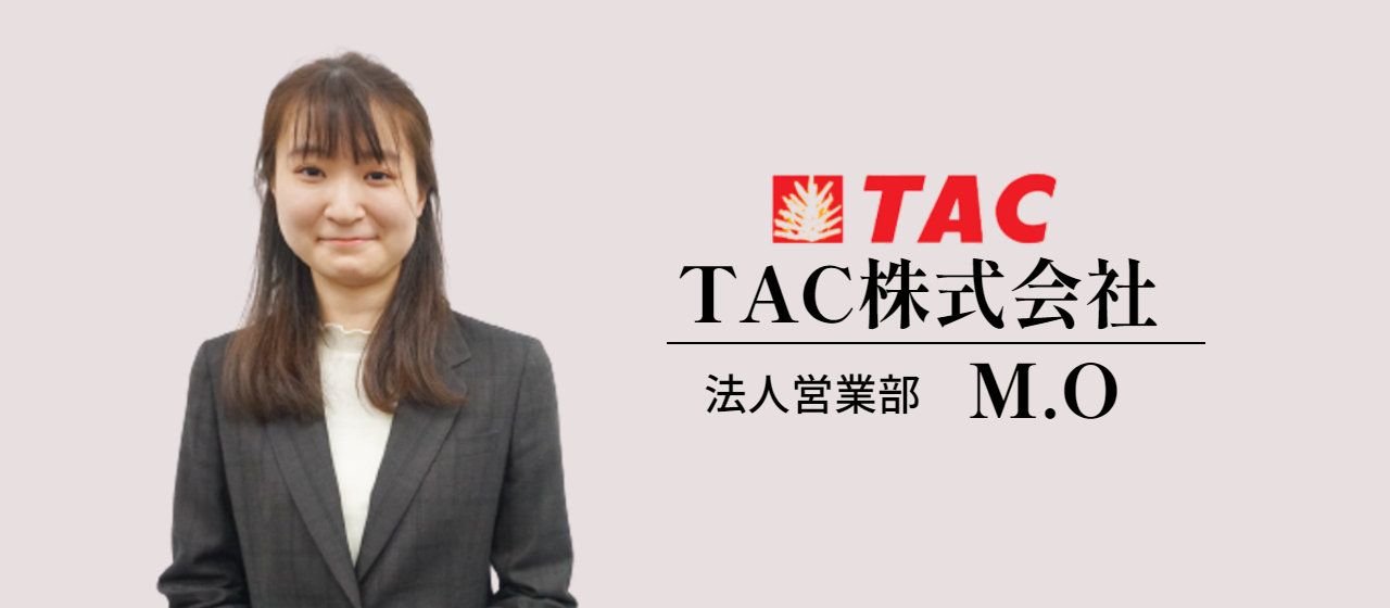 【社員インタビューVol.1】新卒入社2年目で2部署経験。着実なキャリアアップができるTACの魅力とは？