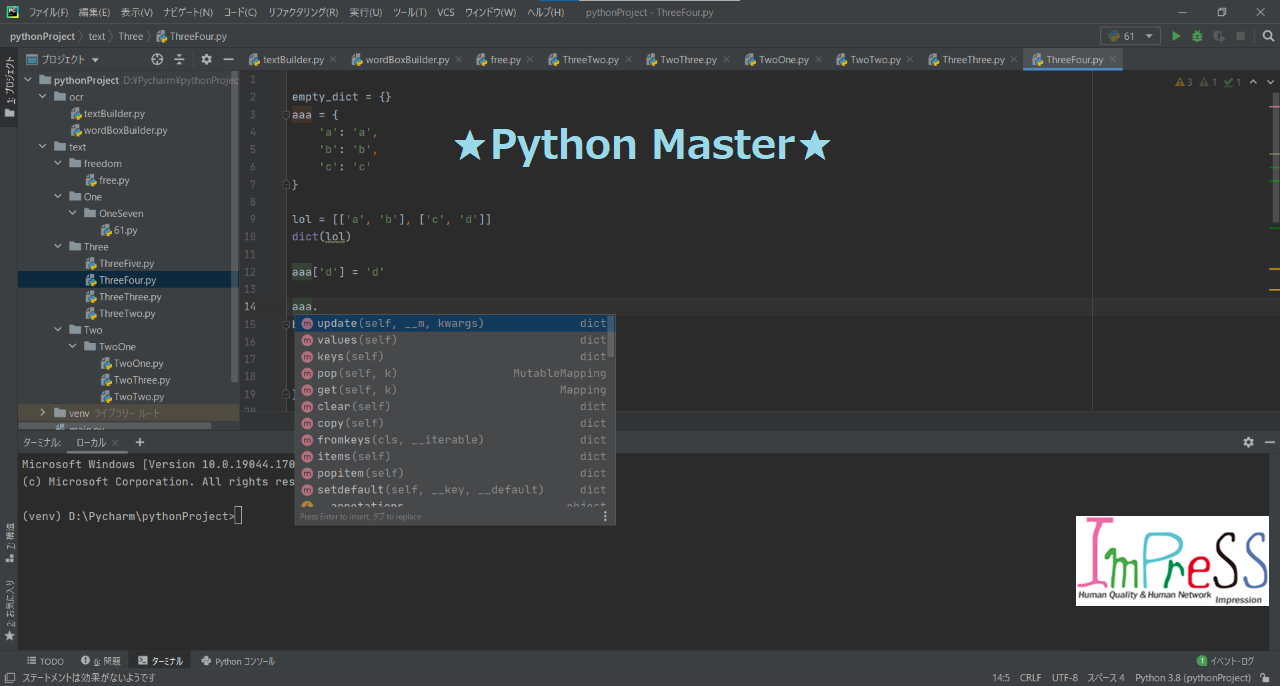第一回：開発チーム勉強会開催 ～ これであなたもPythonマスター ～