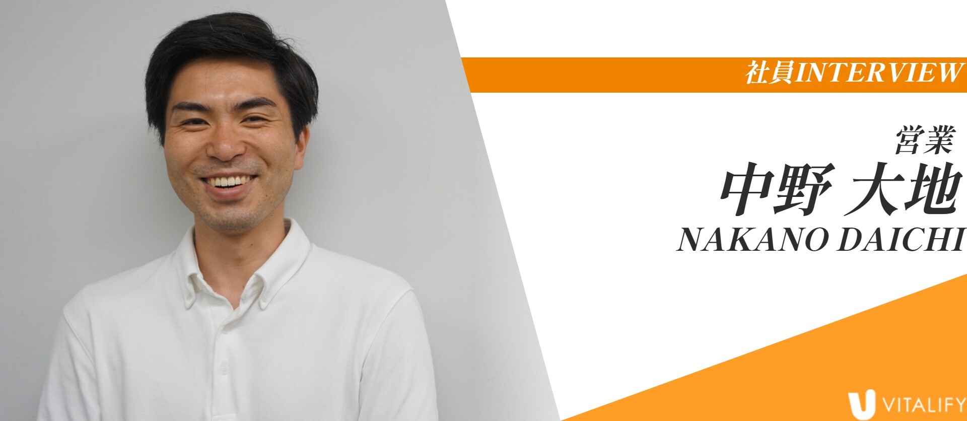【中途入社】未経験から始めるIT営業とは？