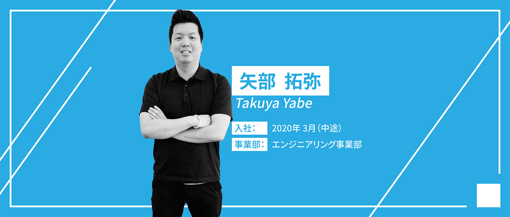 【社員インタビュー】自分自身の成長スピードが他社に比べて早い！《コンサルタント》