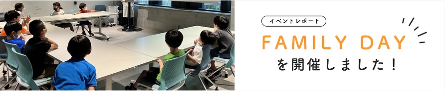ミナケアが入居するInspiredLabが主催・企画したFAMILY DAYに参加しました！