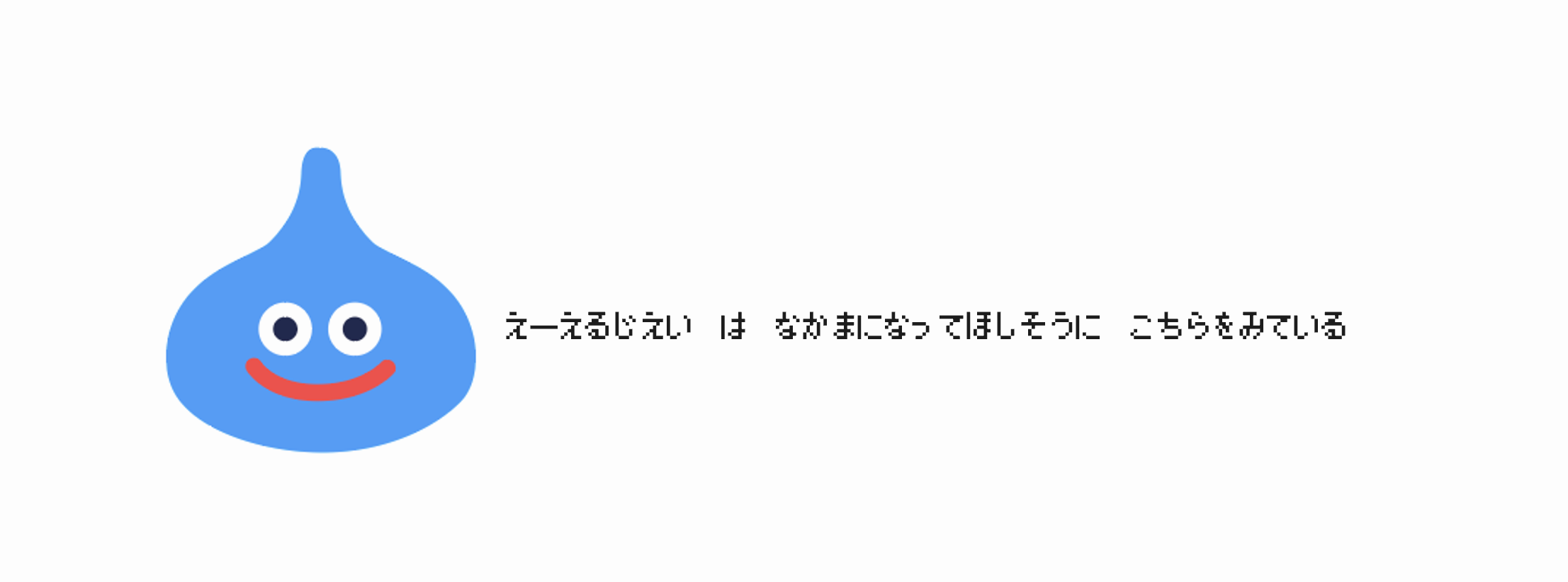 出会い～カジュアル面談～仲間になってくださるまでのながれ