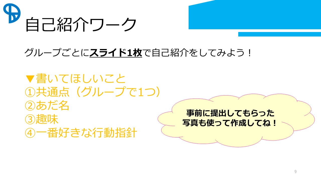 レポ 23年卒内定者懇親会を実施しました その Prospective Employees