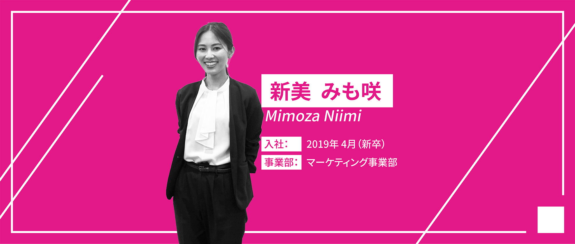 【社員インタビュー】自分の可能性を否定しない《採用担当》