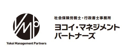 ヨコイ・マネジメントパートナーズ