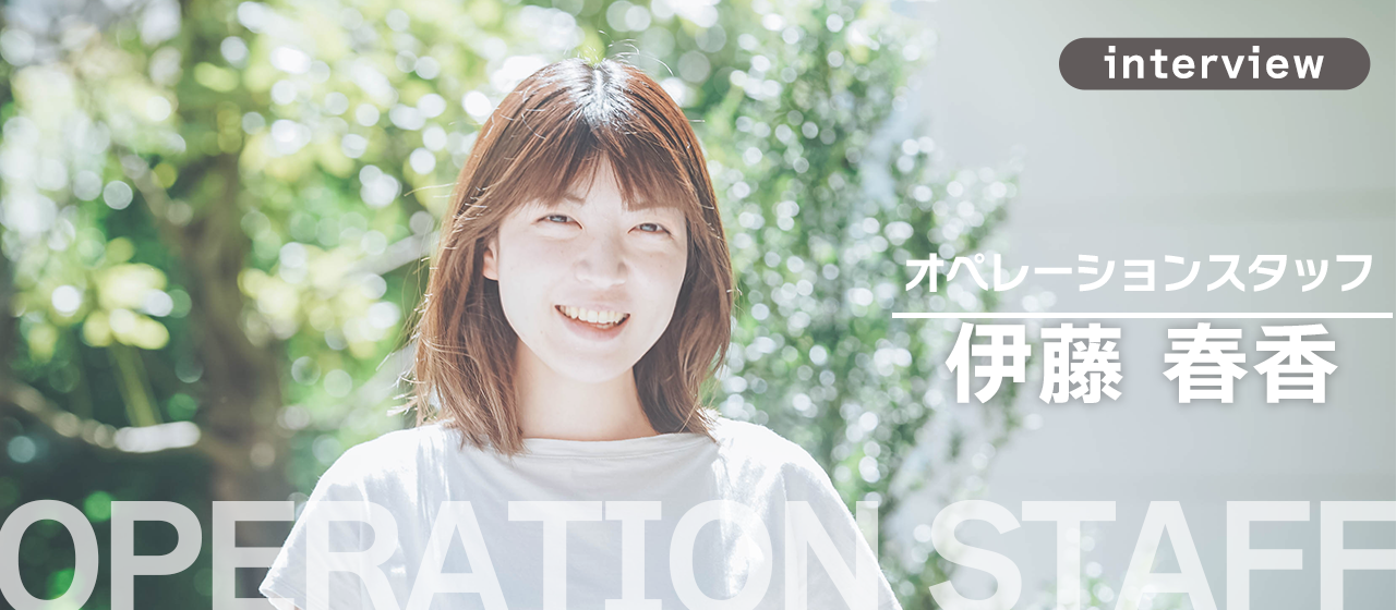 仕事に「色」はついていない。激動の陰で目立たず攻める、異彩の事務。（OP/伊藤春香）