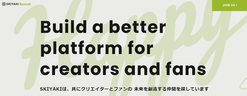 リクルートサイトも更新しています！！