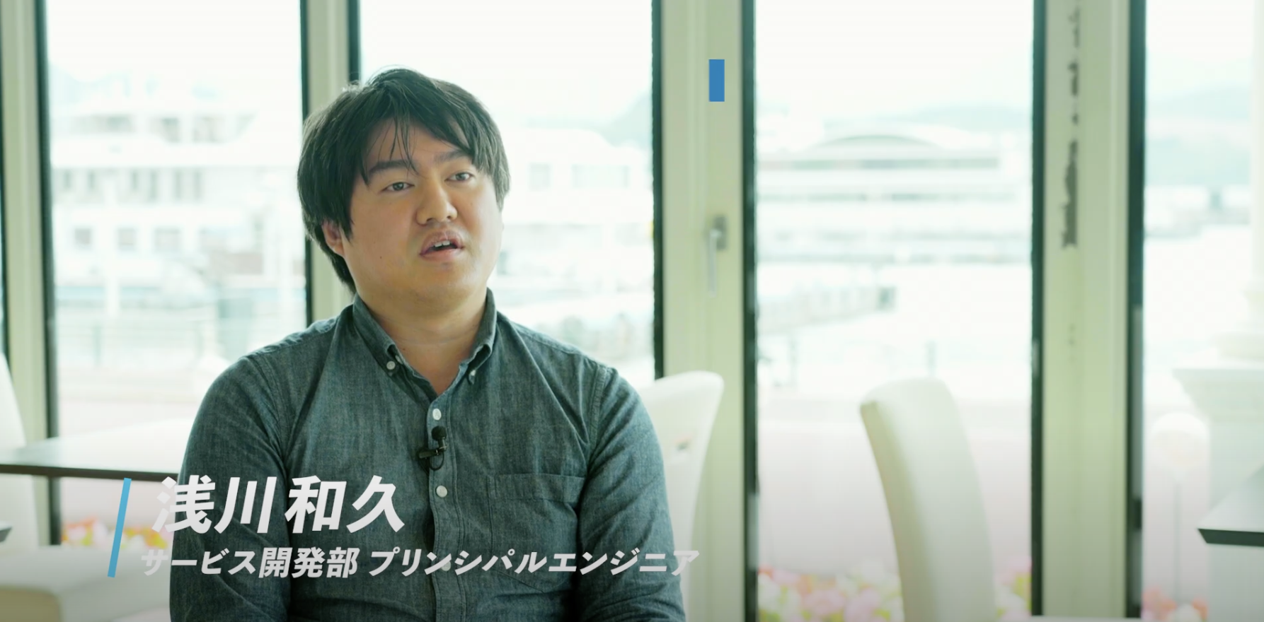 【社員インタビュー】開発部エンジニア 浅川さんに訊く「ジョリーグッド」とは
