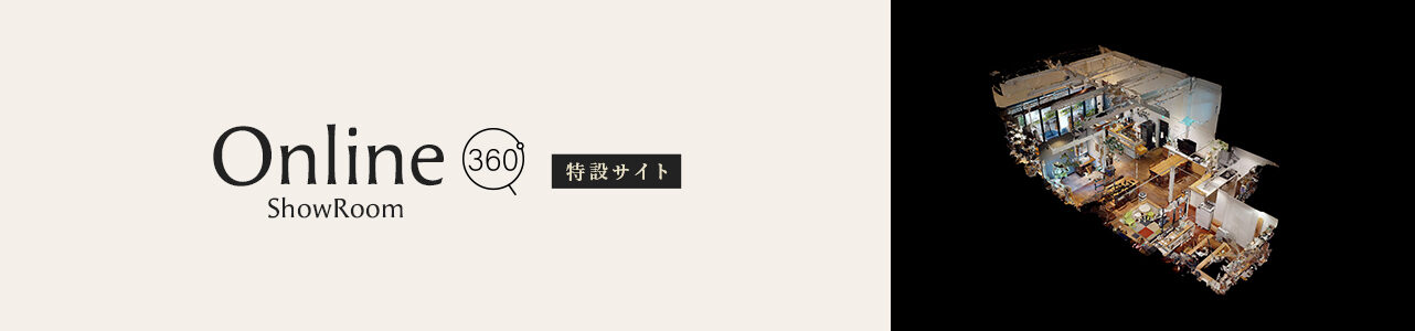 オンラインショールーム開設しました！