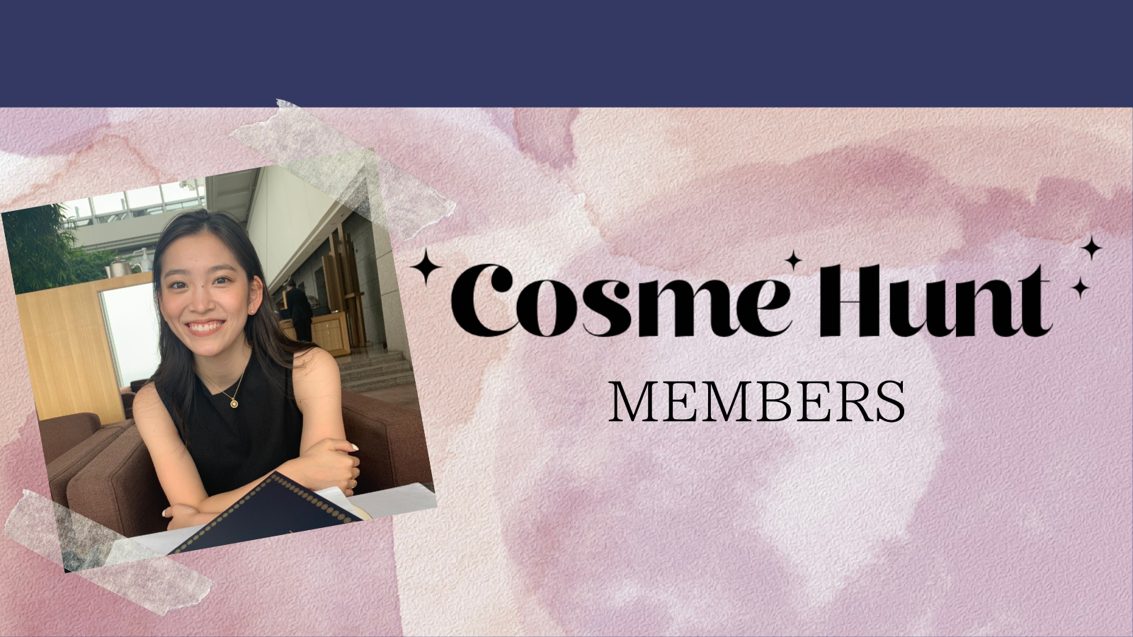 Cosme huntのメンバーをご紹介！～日本チームの広報、Minaさん～