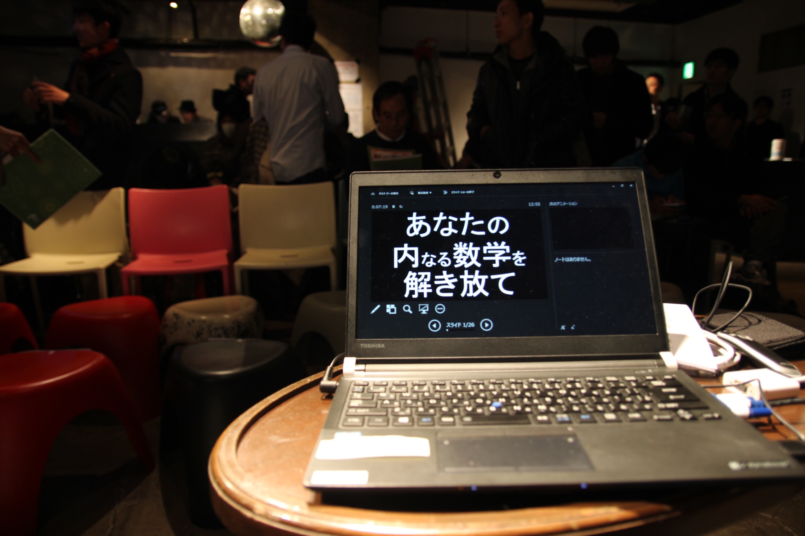 第四回開催！ロマンティック数学ナイト！！