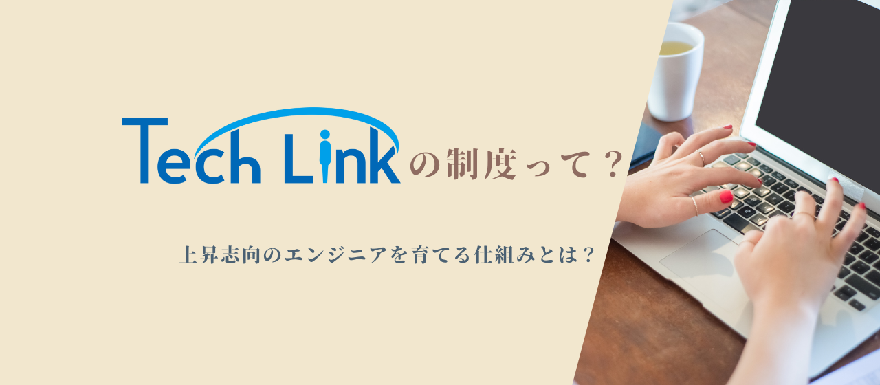 【1on1ミーティング】社内で実施している制度について②【IT×メンタルケア】