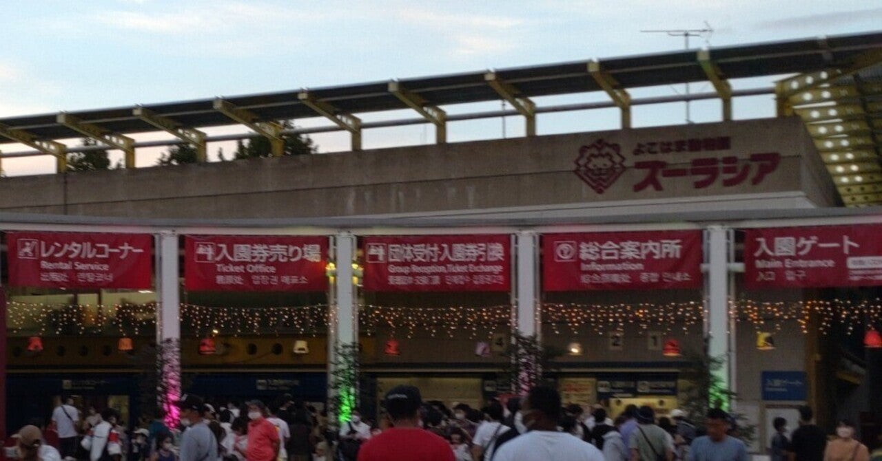 ナイトズーラシア