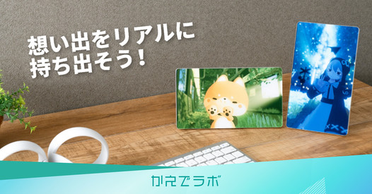 メタバースユーザーのおもいを表現していく『かえでラボ』を設立　～８月４日よりテストマーケティング開始～