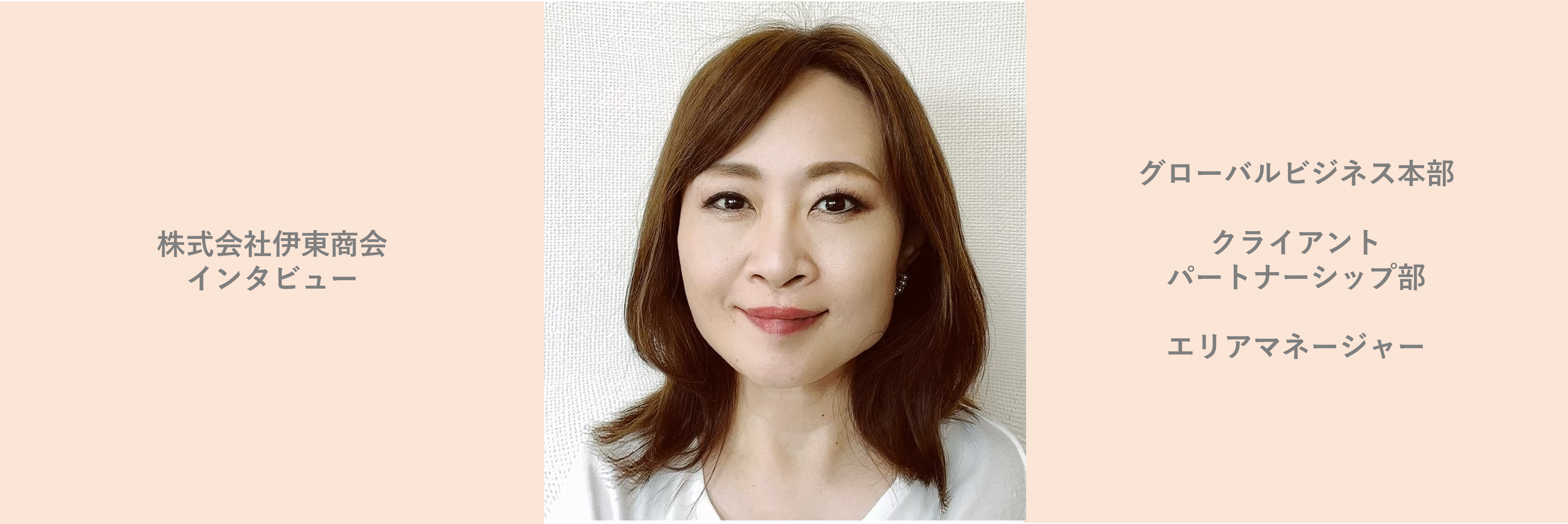 営業事務から営業へ  キャリアチェンジして今思うこと