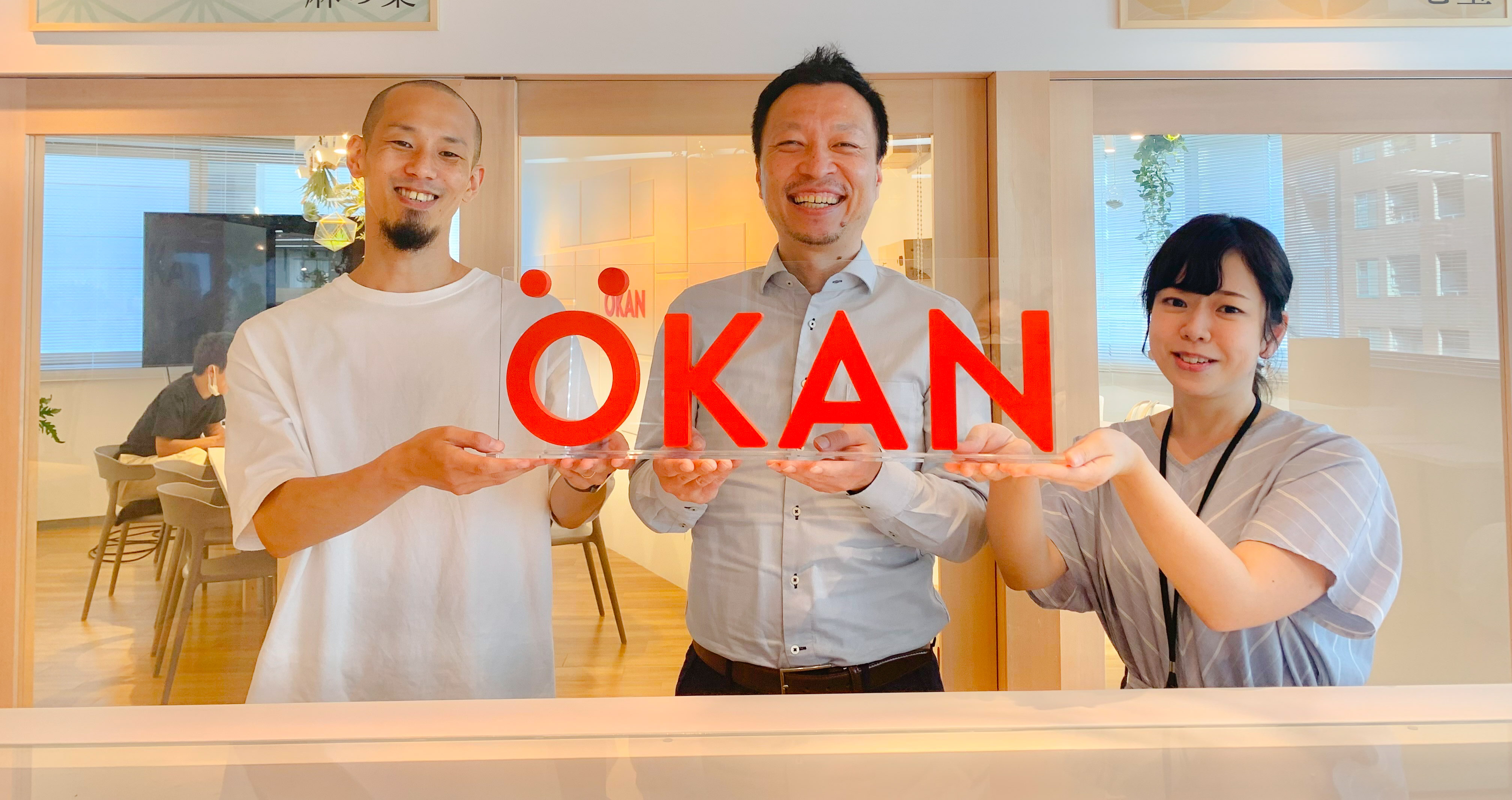 本音で語る、OKANの事業開発の現状と活躍する人材とは！?