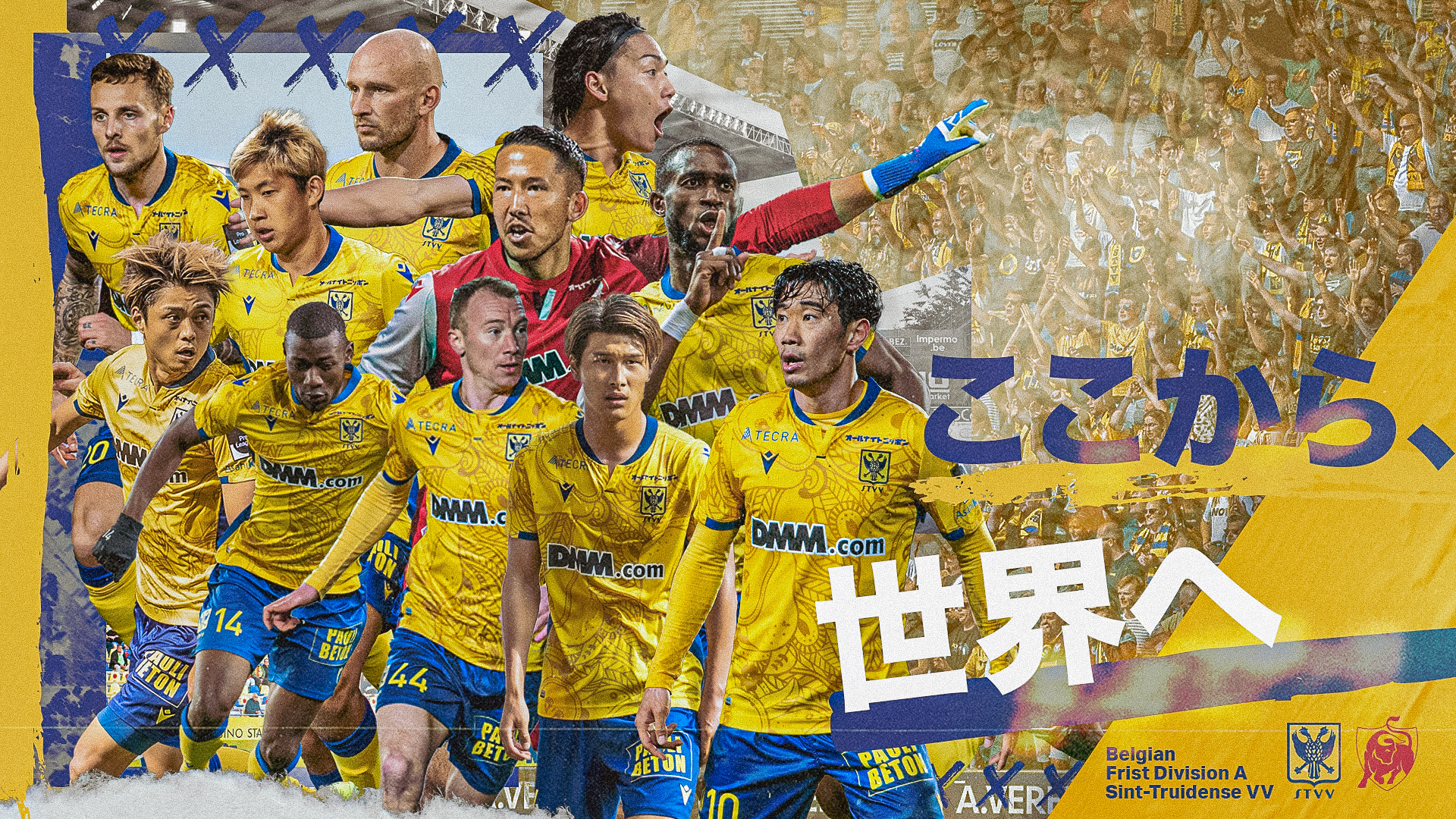 なぜコンサルがベルギーサッカー Stvv シント トロイデン のスポンサーとなったのか 株式会社peakvisor