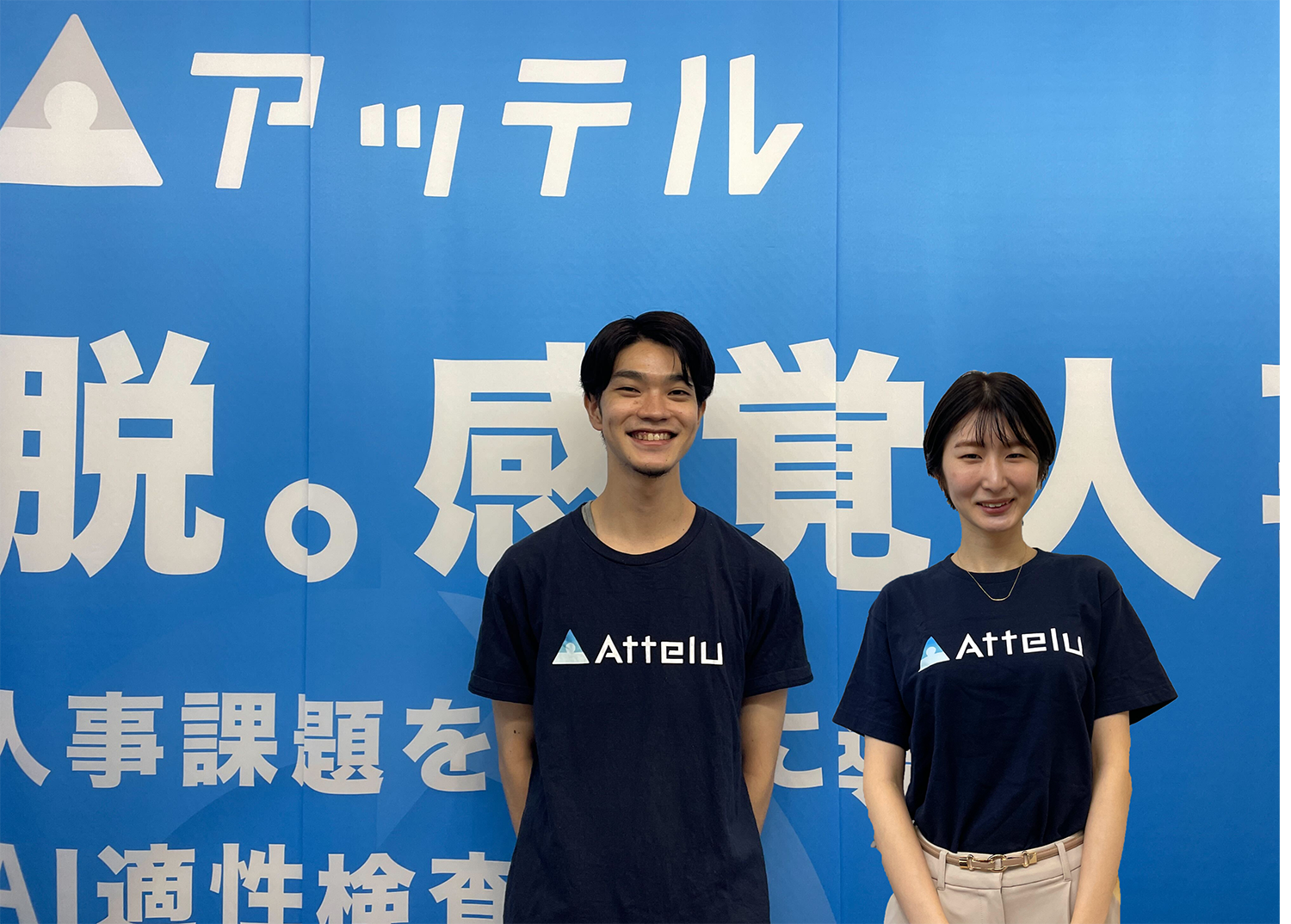 会社の軸であり、成長できる環境ーアッテルにおけるインサイドセールスの意義とキャリア