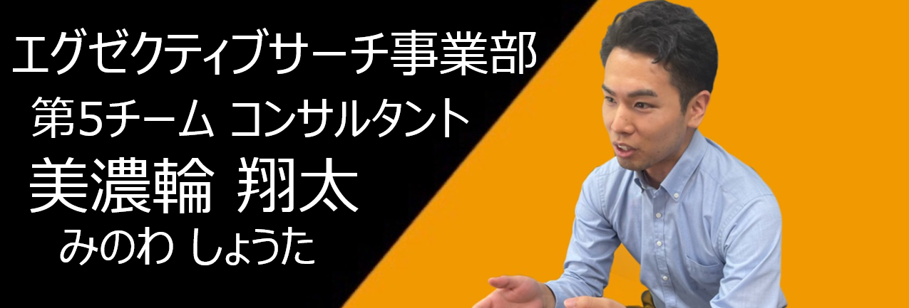 社員インタビュー Vol.3 ～1からの挑戦で得たもの～ | 社員