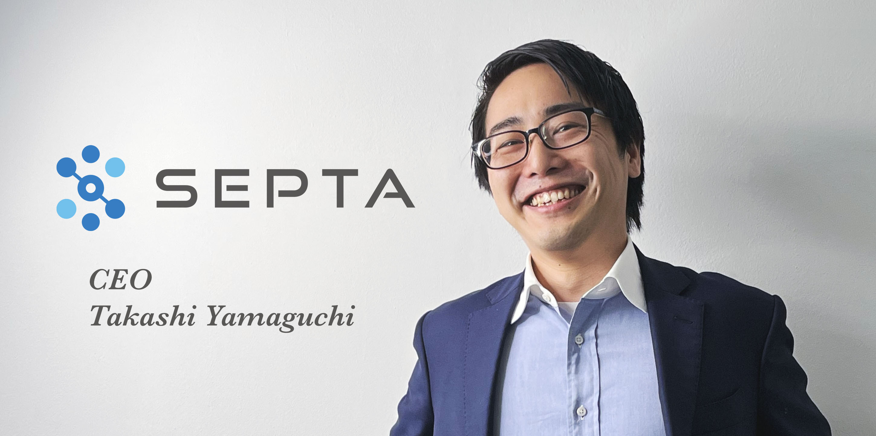 【Interview＃1『概念をぶっ壊す』】大手外資コンサルファーム出身CEOが語る。SEPTA創業ストーリー