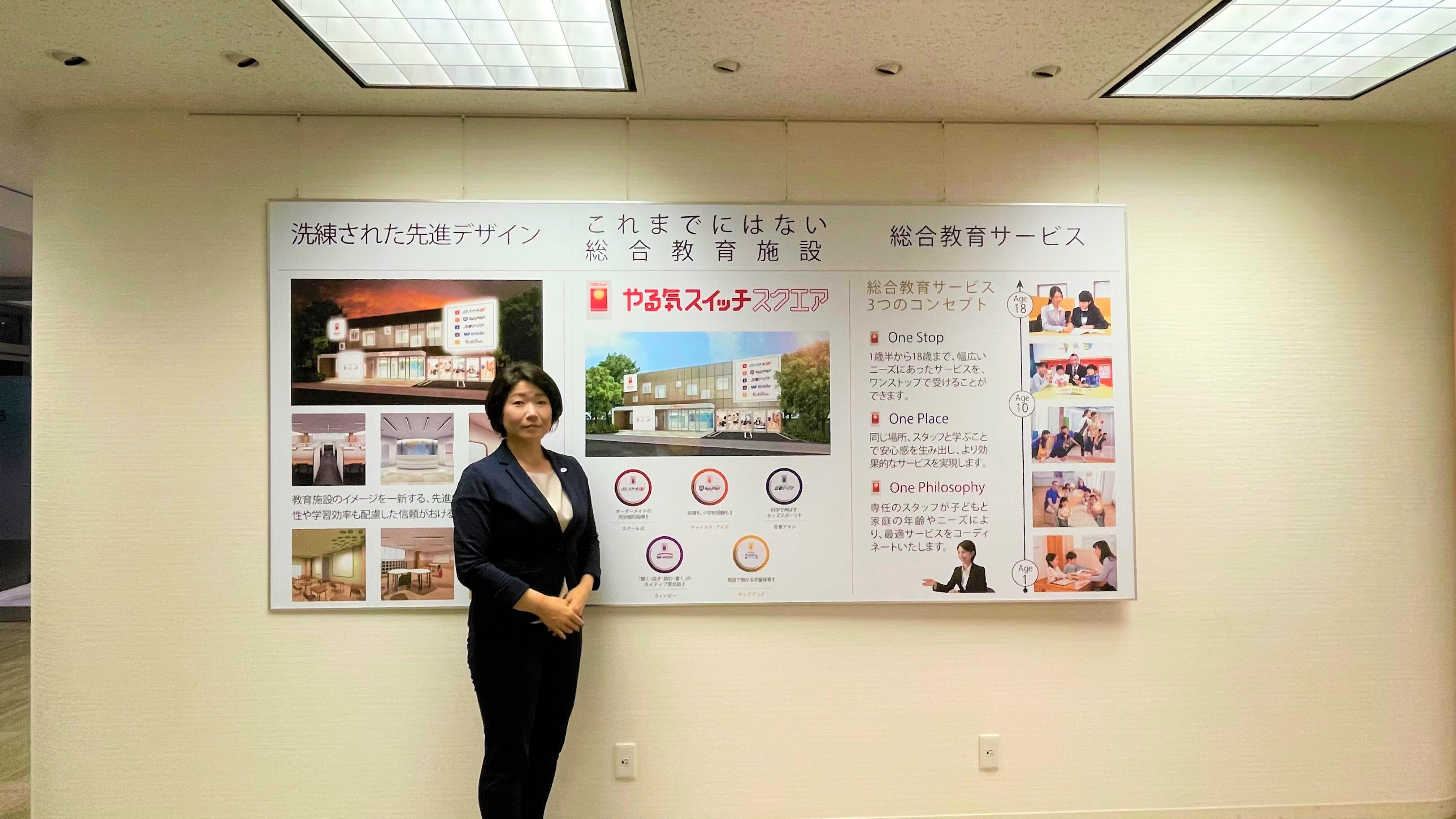 飲食業、花屋を経験した私がやる気スイッチグループに入社した理由