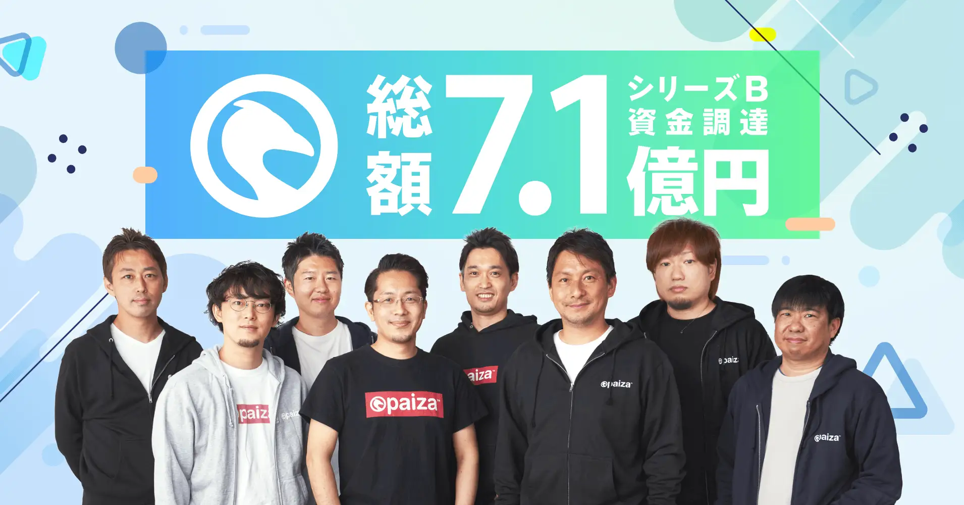【プレスリリース】シリーズBラウンドとして7.1億円の資金調達を実施