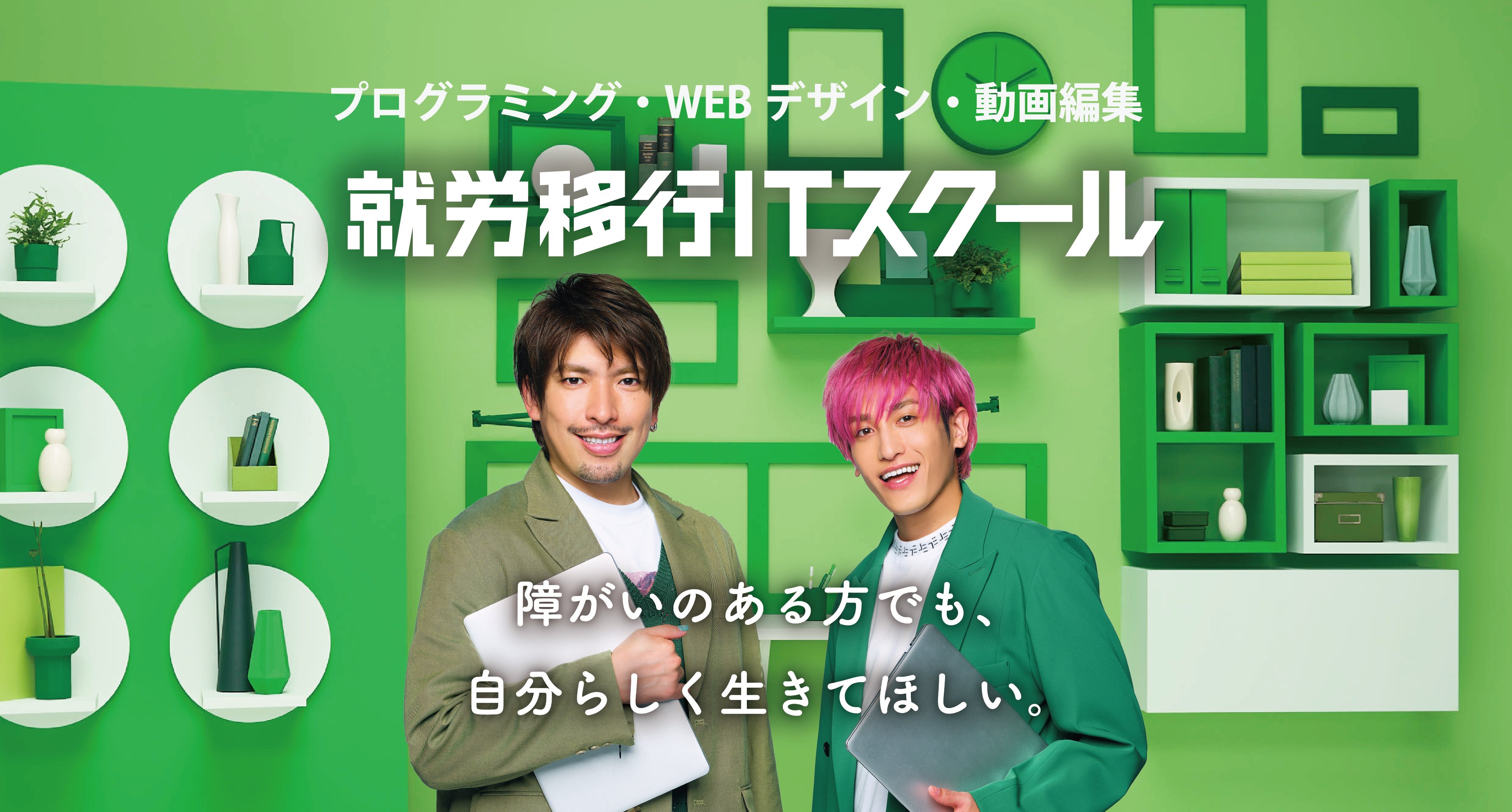 EXITさんが公式アンバサダーに就任！