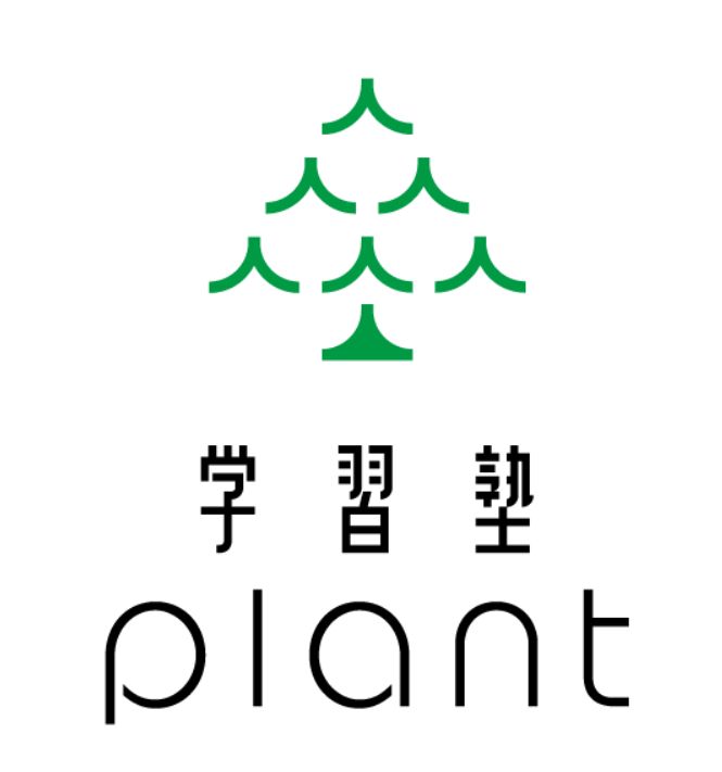 PLANT合同会社（学習塾PLANT）