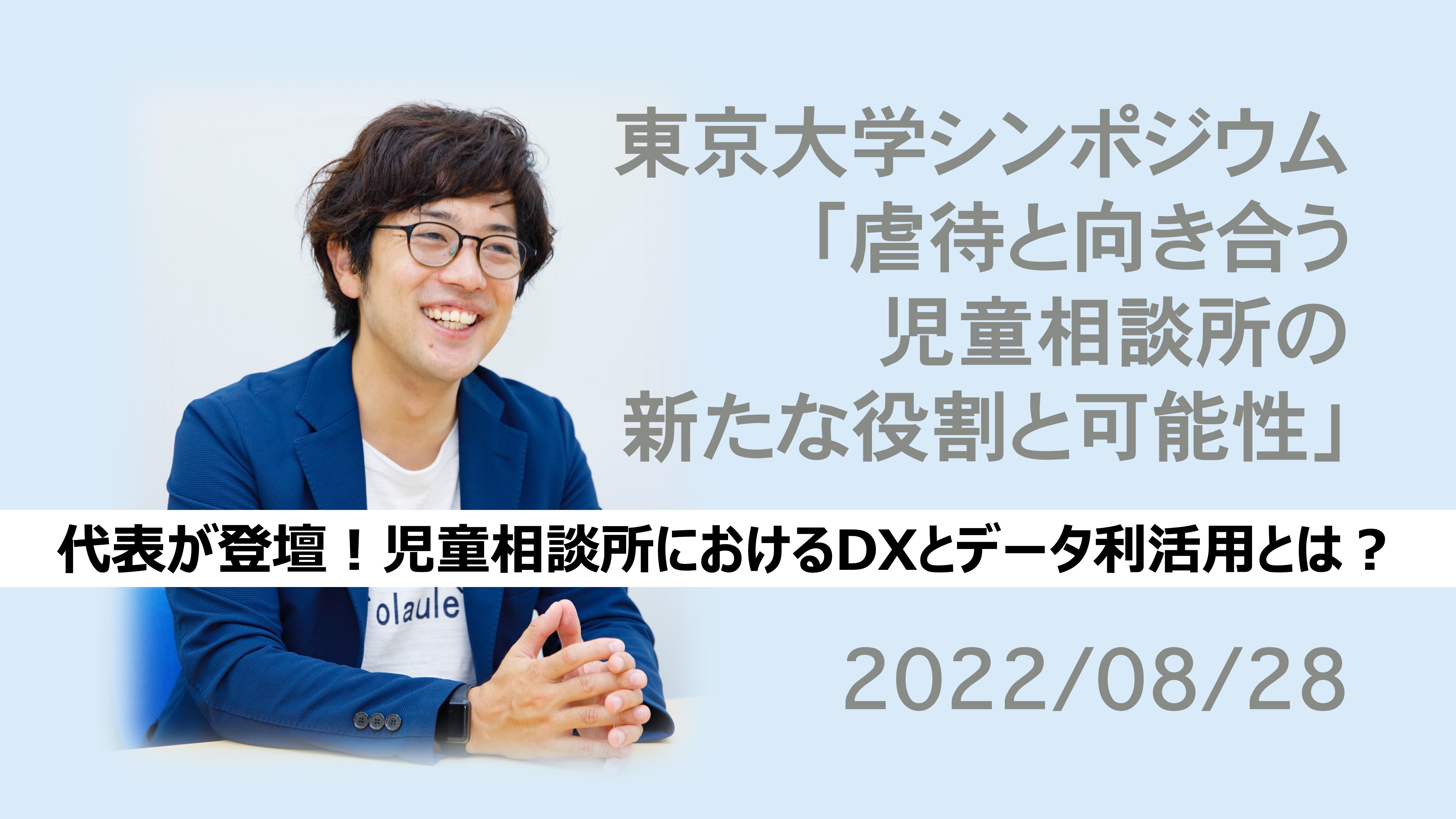 「AIは魔法の杖ではない」AIスタートアップの代表が語った、その理由とは【イベントレポ】