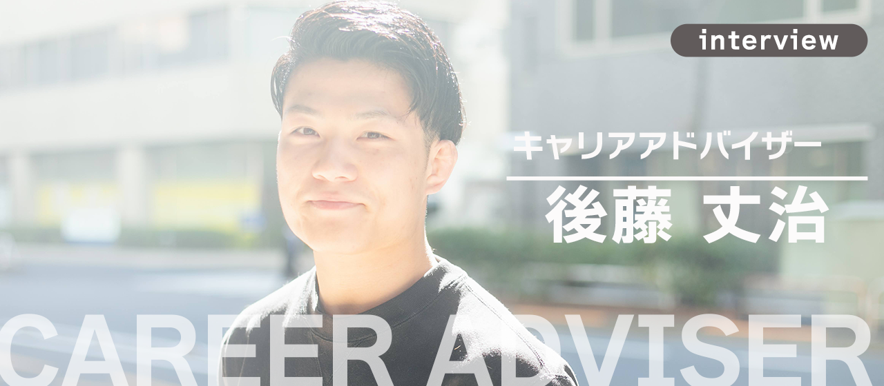 プロ格闘家としてCAとして、「人の記憶に残る人生をつくっていきたい」 （CA/後藤 丈治）