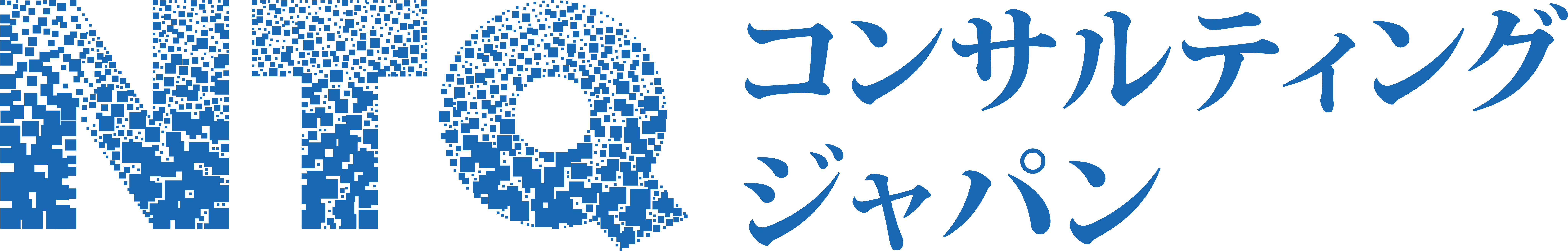 株式会社NTQコンサルティングジャパン