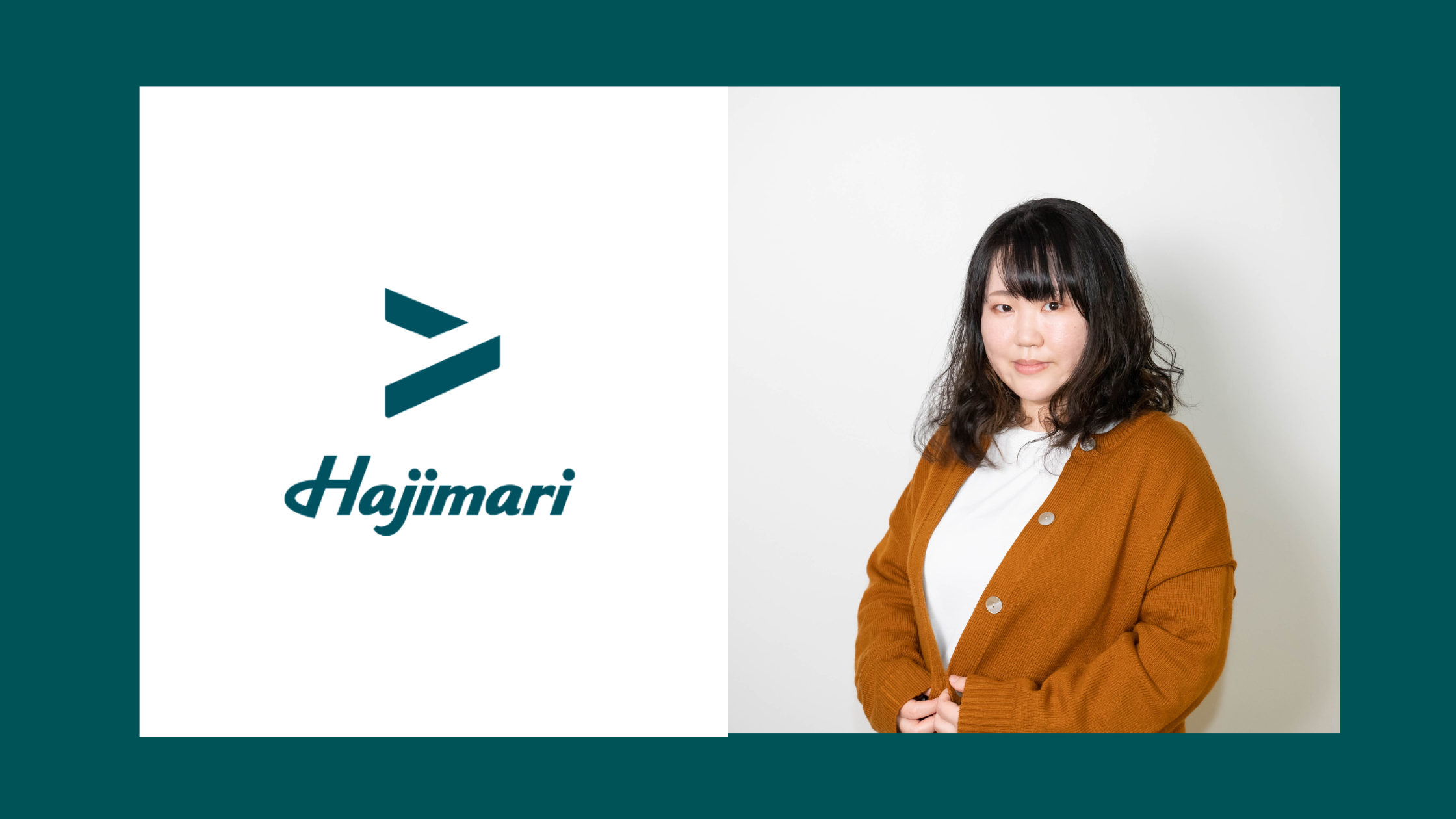 ワーママの私がHajimariを選んだ理由