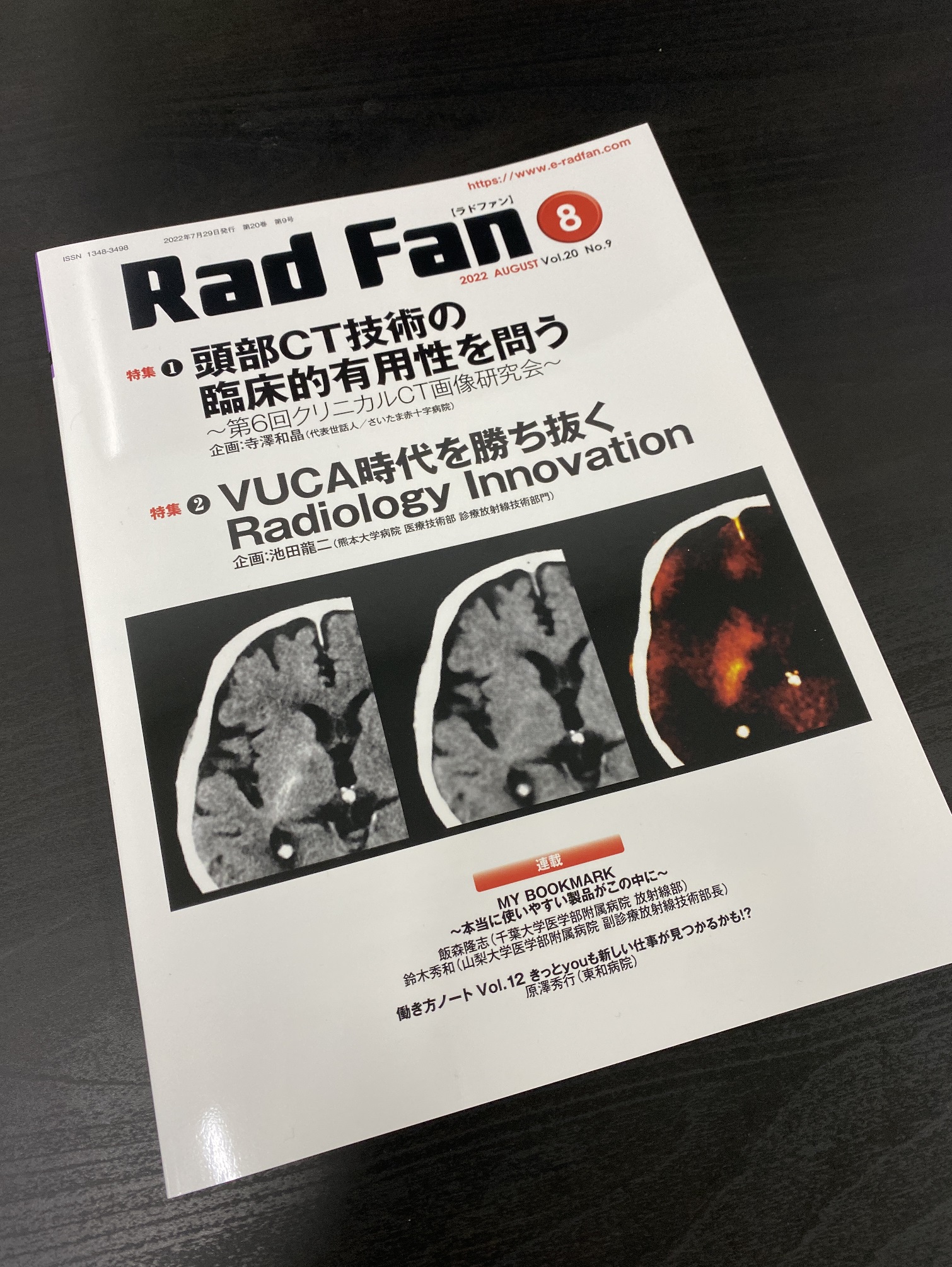 【メディア掲載】雑誌「Rad Fan」に掲載されました