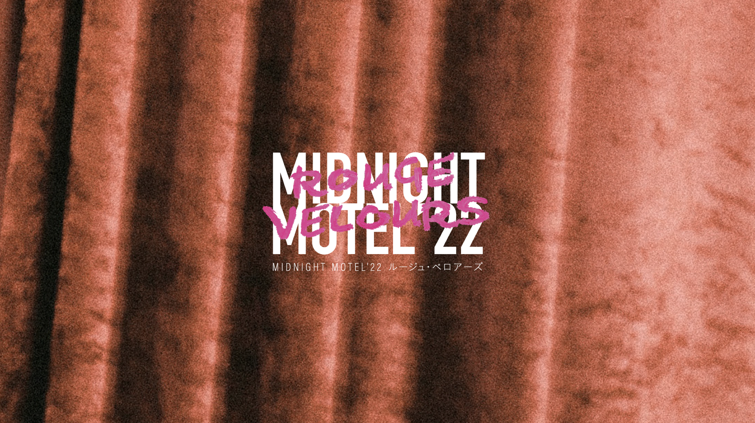 【フォトレポート】 HOTEL SHE, がプロデュースする大注目のイマーシブシアター「泊まれる演劇　MIDNIGHT MOTEL '22」IN HOTEL SHE, KYOTO
