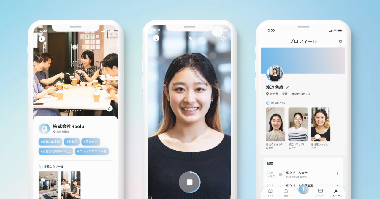 「1分で4人に出逢える」人柄採用DXのReelu（リール）が約5000万円の資金調達を実施