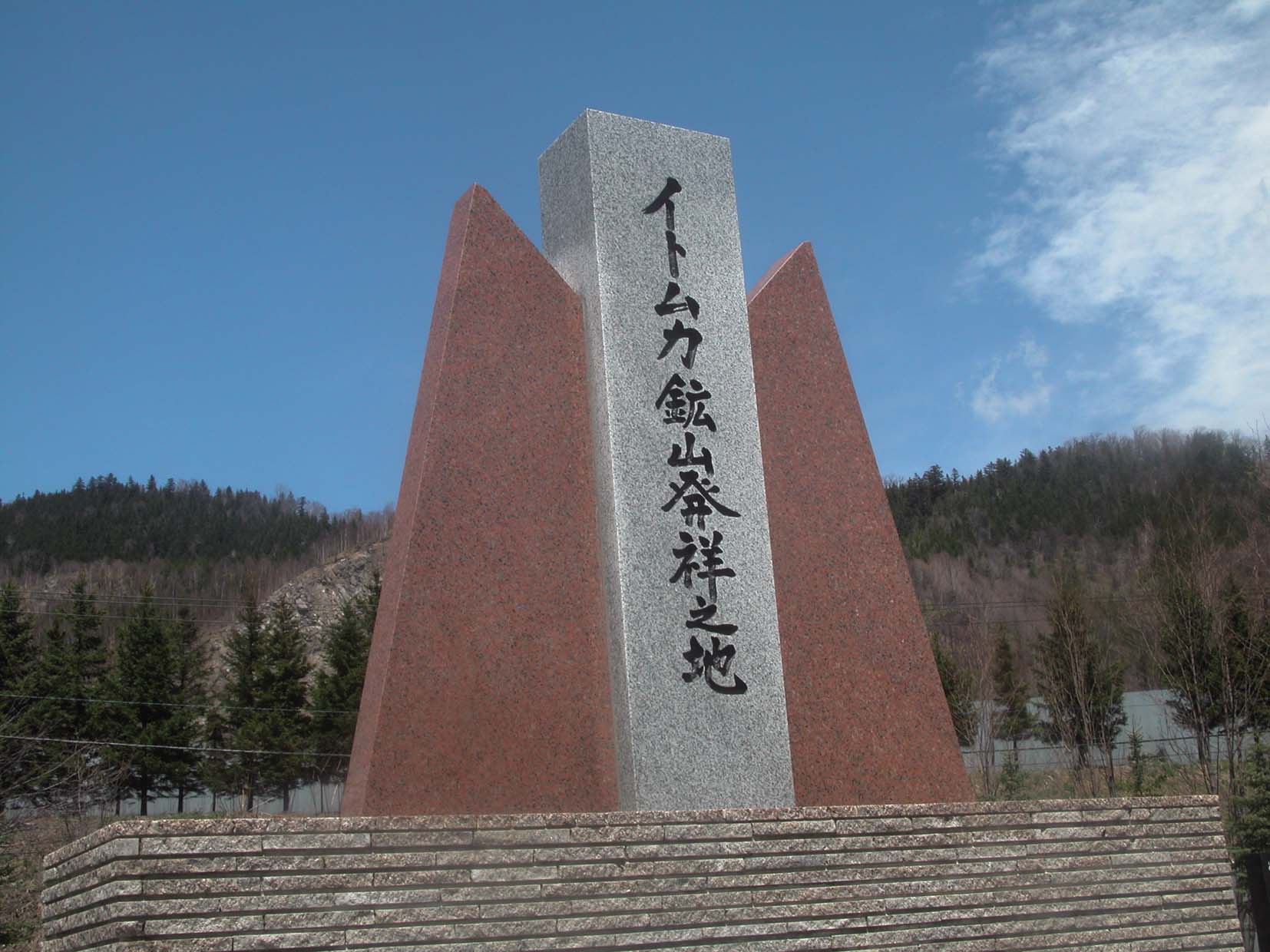 野村興産