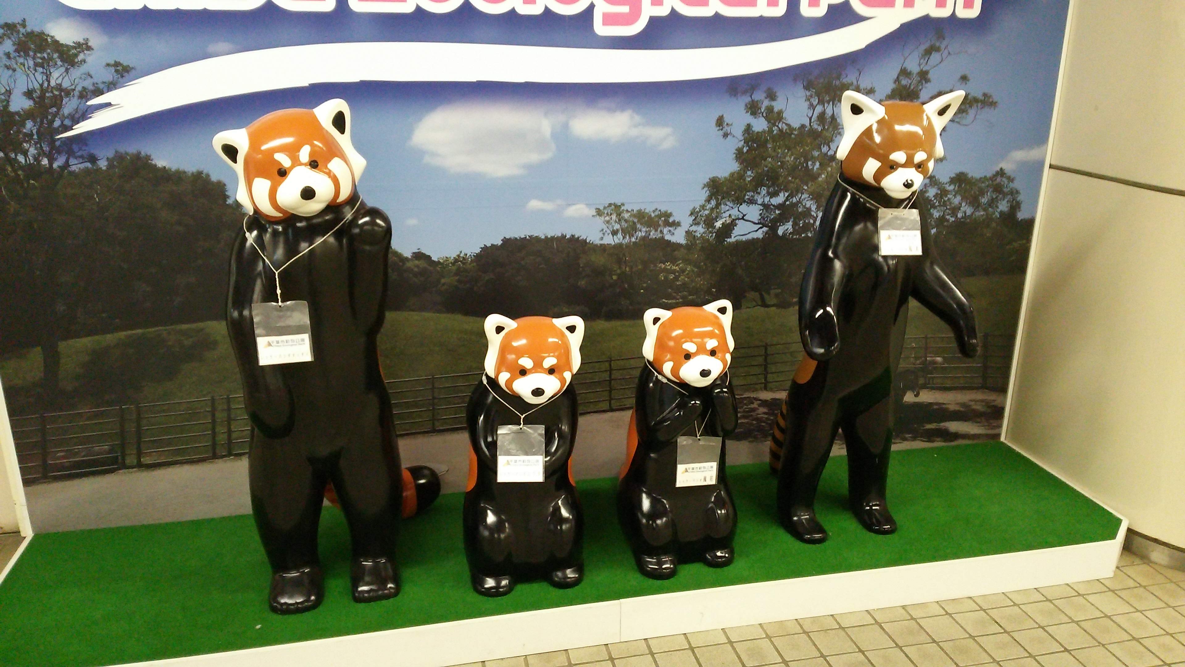 コロナが終息したら…… 旅のススメ～動物園・水族館編(ちょっとマイナー編)～