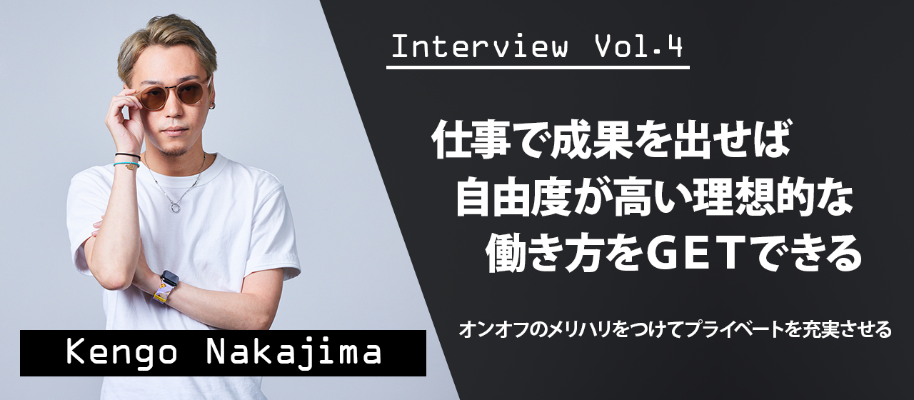 プライベートも仕事も超充実！どっちもほしい欲張りさん要CHECK！｜社員インタビュー④