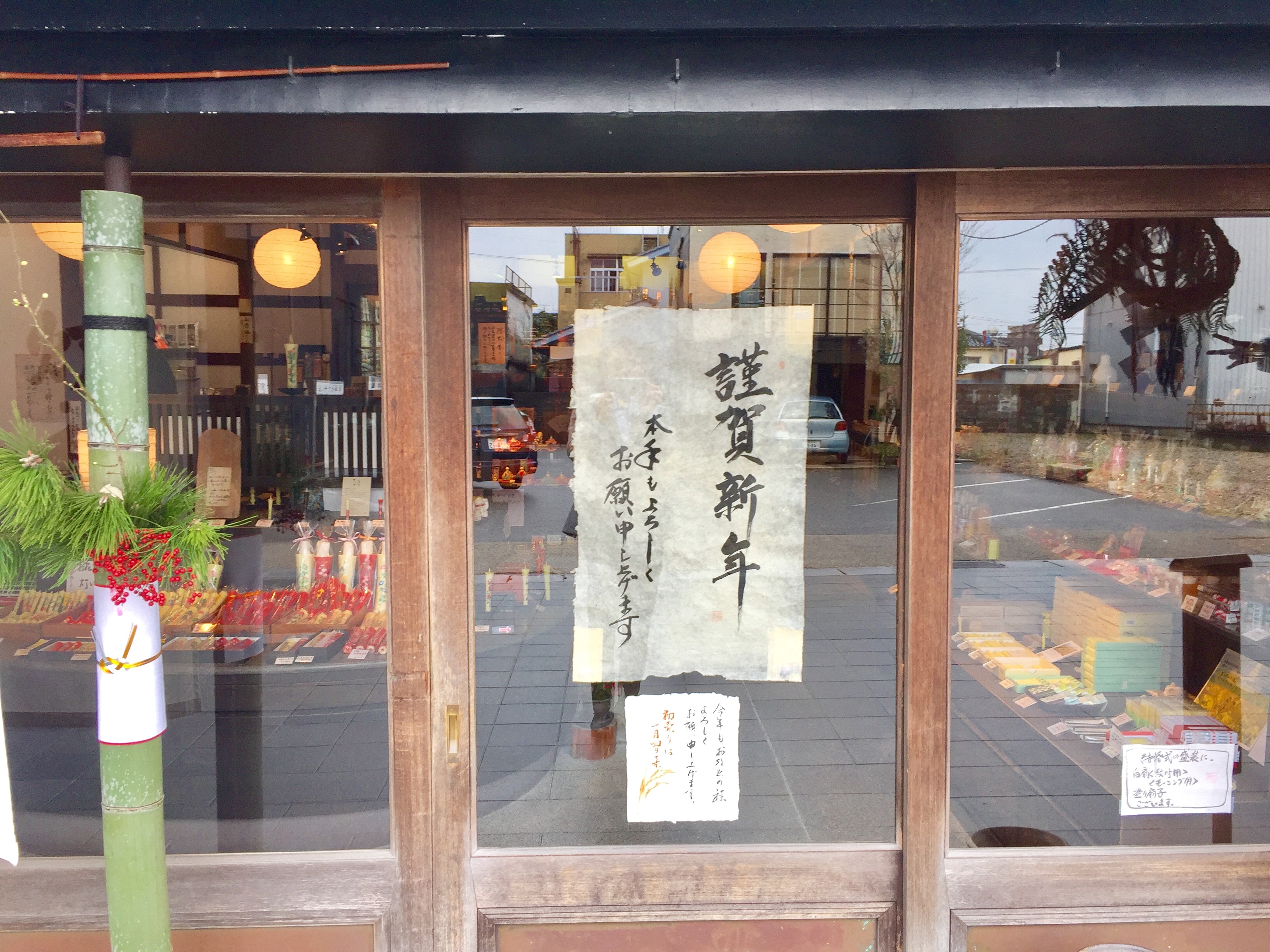 高澤ろうそくの125年目が始まりました