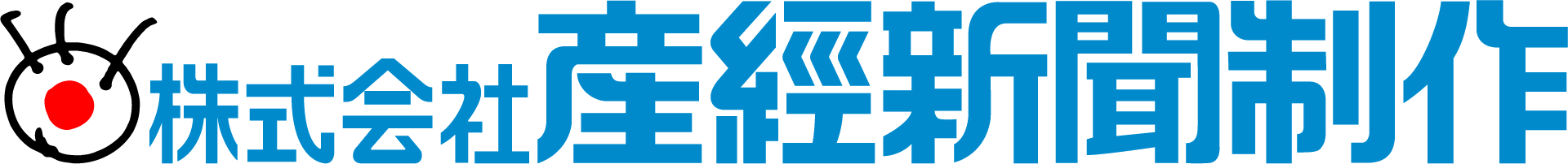 産経新聞制作