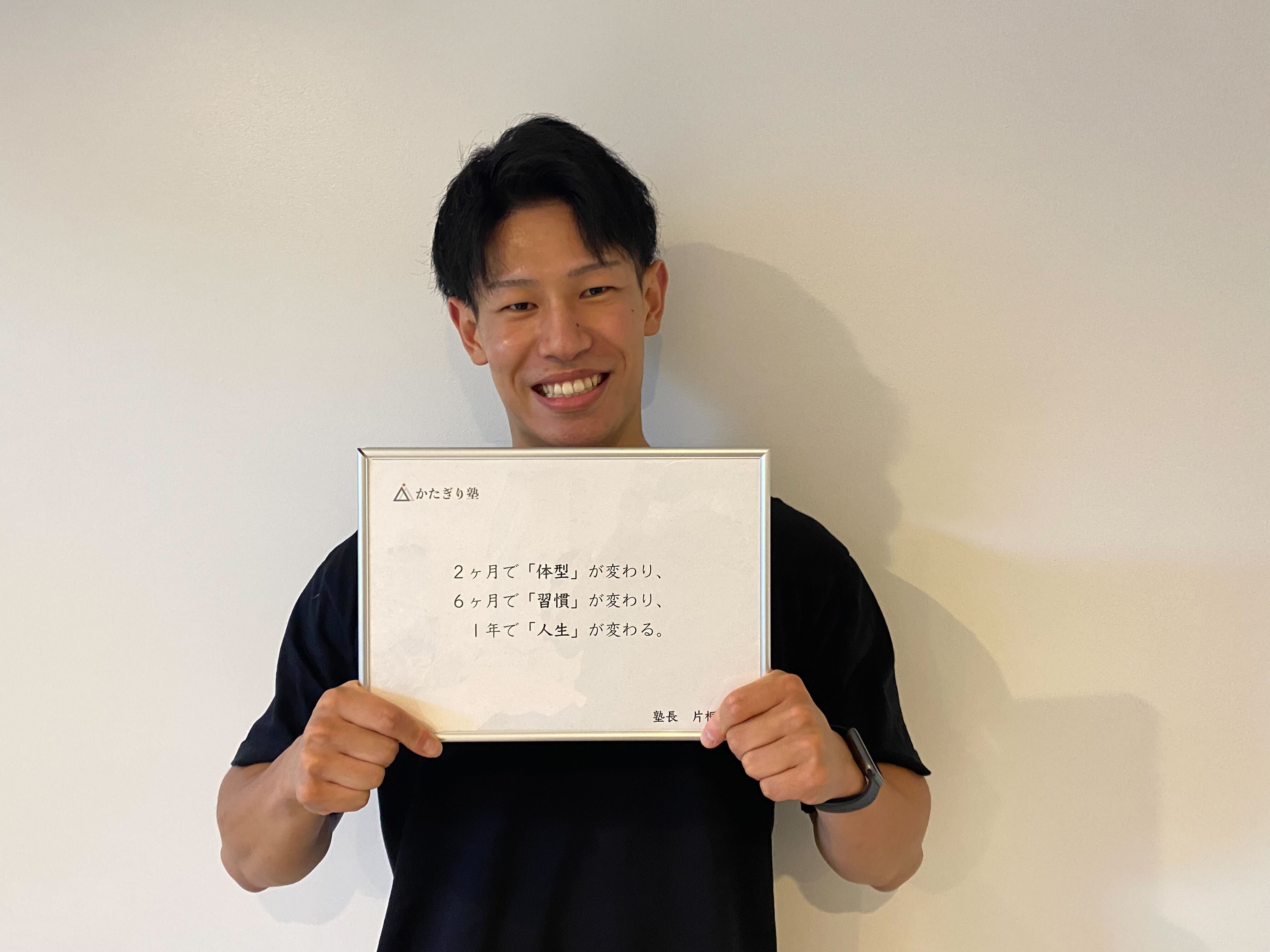 かたぎり塾へトレーナー転職して1ヶ月。ぶっちゃけどうですか？を聞いてきました！
