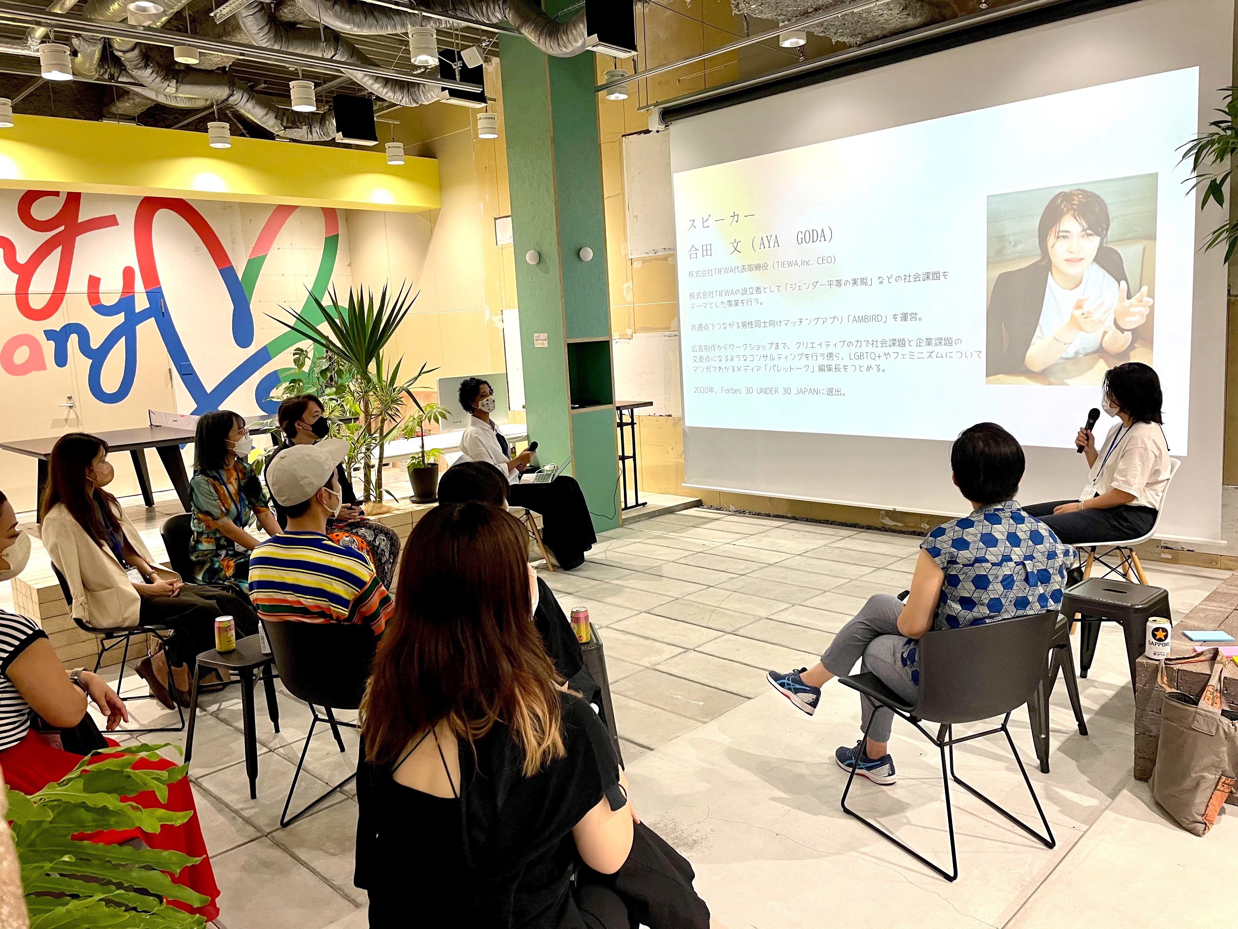 株式会社TIEWA 代表取締役 /パレットーク編集長の合田 文さんと無意識のバイアスについてパネルディスカッションをしました。