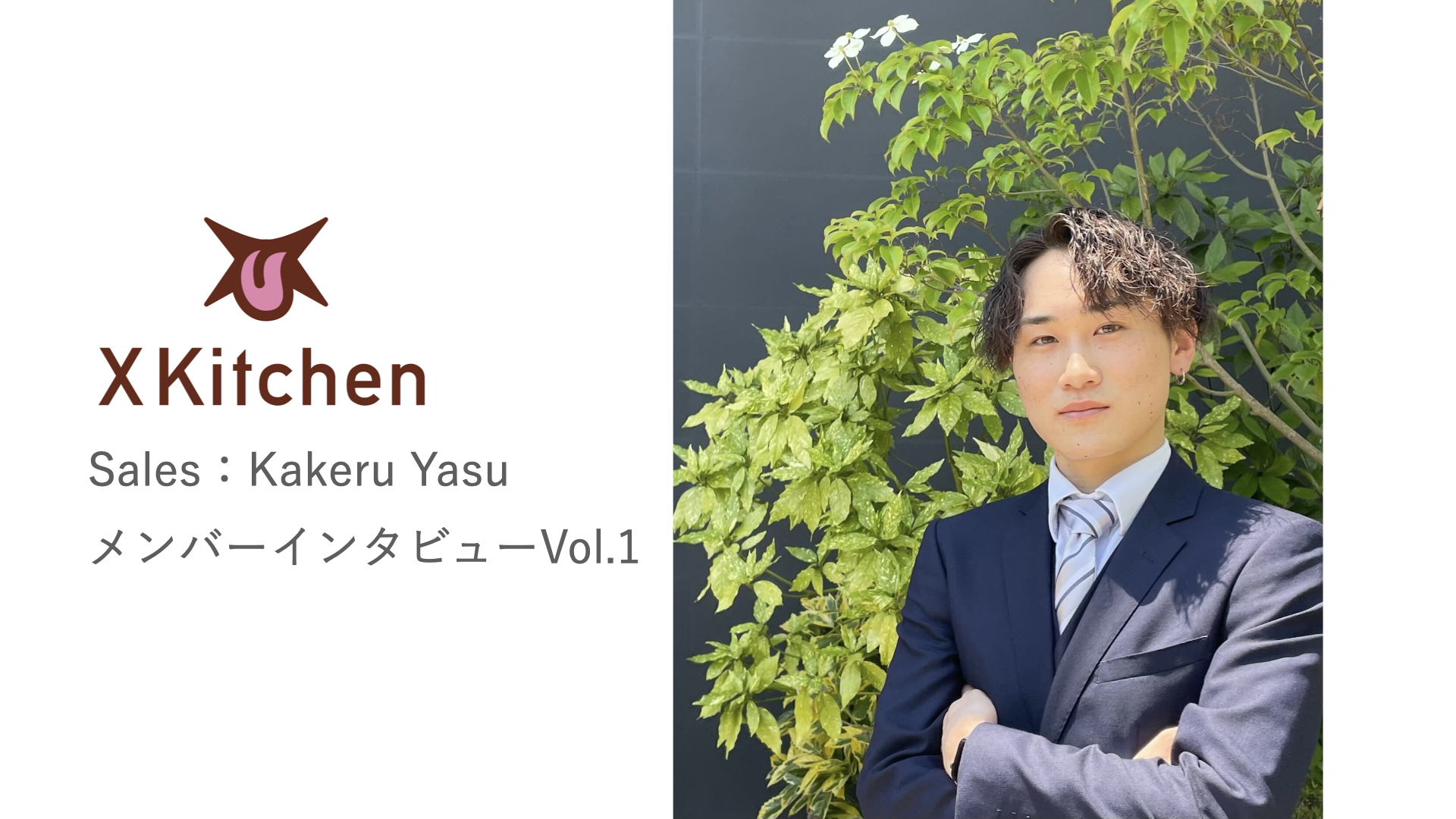 「一緒にアウトバウンドチームを盛り上げてくれる仲間がいたら嬉しい」営業担当インタビュー