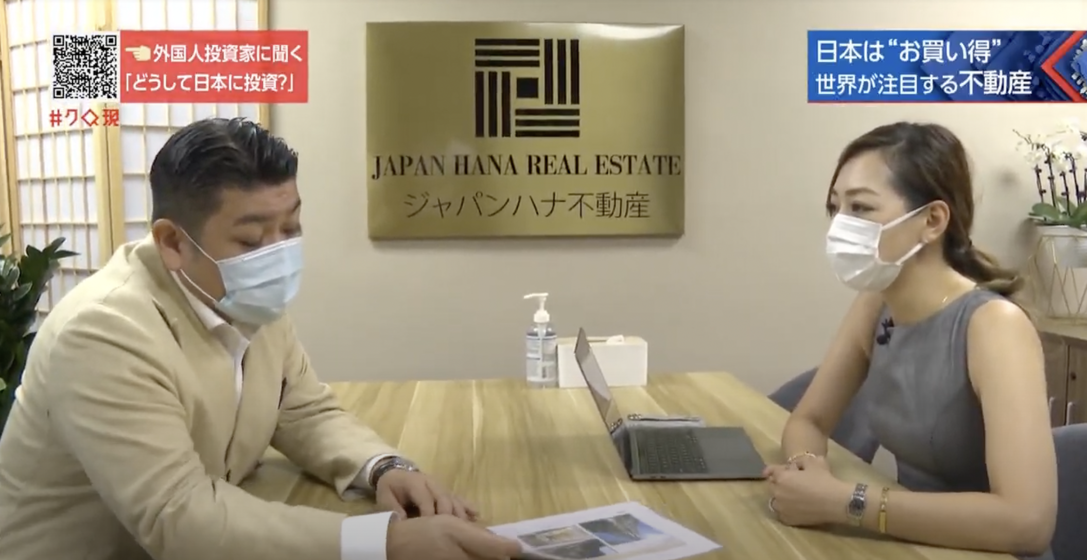 【テレビ出演】”NHKクローズアップ現代"に出演させて頂きました。