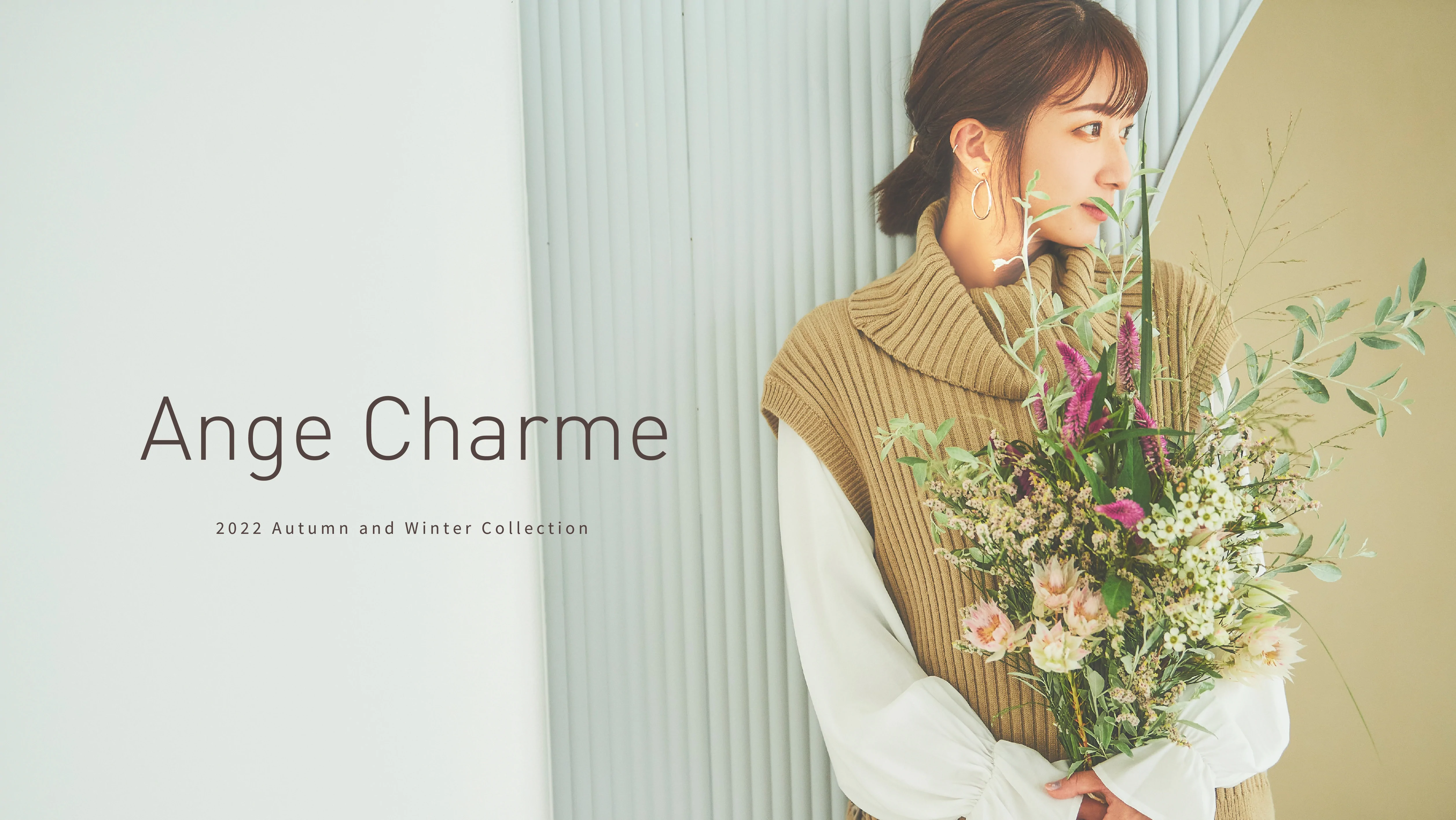 リリース情報】新ブランド「Ange Charme（アンジュシャルム）」が 