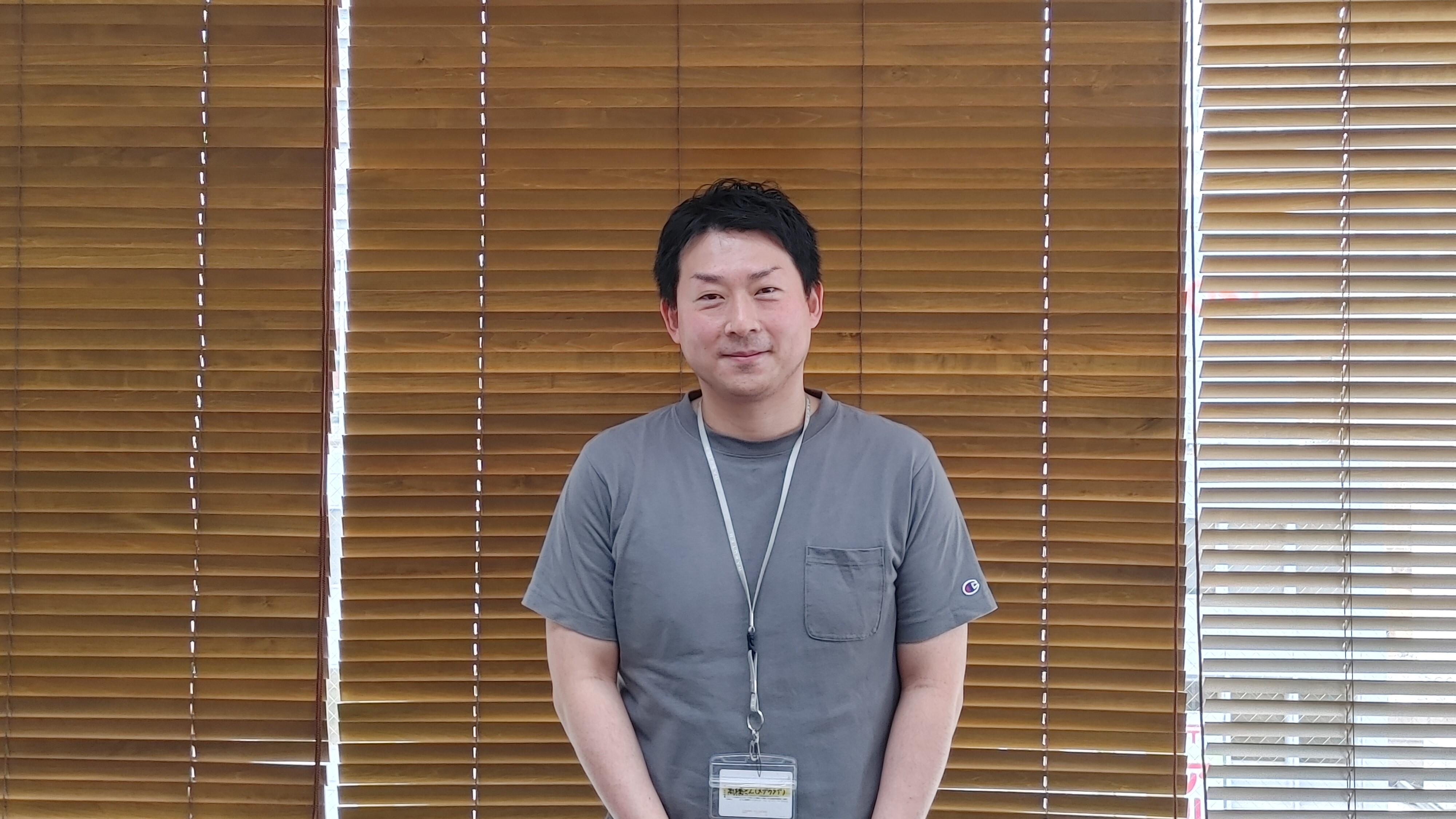 目の前の課題に対してわくわくしながら取り組んでいく