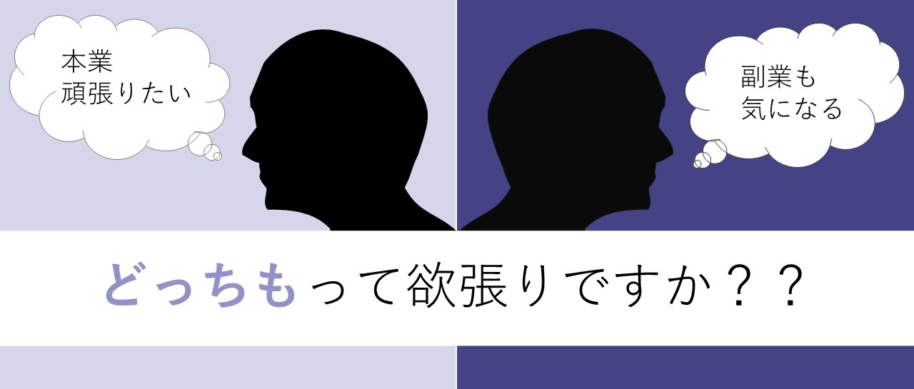 副業が気になってる方必見！Fyneat副業メンバーに聞く本業との両立のコツとは？？