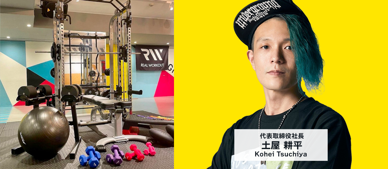 輝くトレーナーを増やし、パーソナルトレーニングで人々が幸せになる世界を実現する